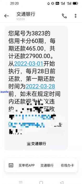 信用卡欠5000逾期六年了，交通银行能查到记录吗？