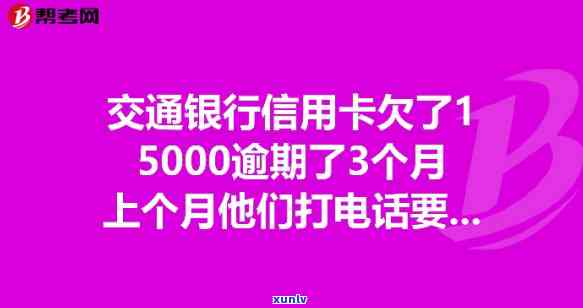 中信5万逾期快1个月了怎么办，急需解决！中信银行信用卡逾期近一个月，应采用哪些措？