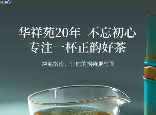 华祥苑迎宾茶白茶，品味华祥苑迎宾茶：白茶的独特魅力与口感