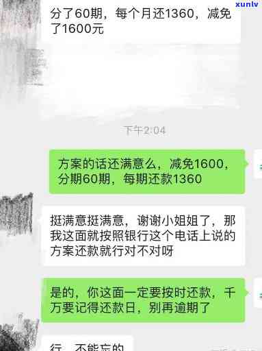 怎样与银行有效沟通解决逾期无力偿还疑问？