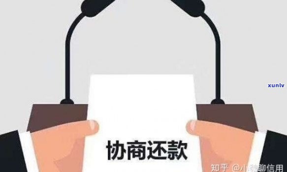 逾期前可以协商还款吗 *** 打不通-逾期前可以协商还款吗 *** 打不通怎么办