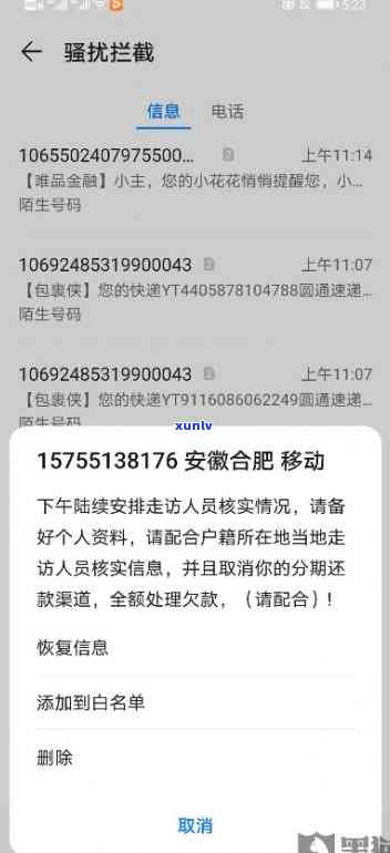 怎么给逾期客户发短信，怎样给逾期客户发送提醒短信？