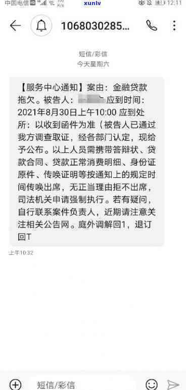 怎么给逾期客户发短信，怎样给逾期客户发送提醒短信？