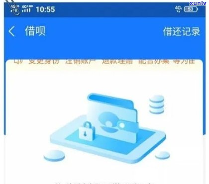 支付宝借呗逾期修复流程，支付宝借呗逾期问题解决攻略：快速修复流程详解