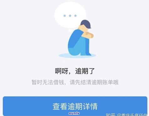 支付宝借呗逾期重新开通-支付宝借呗逾期重新开通有作用吗