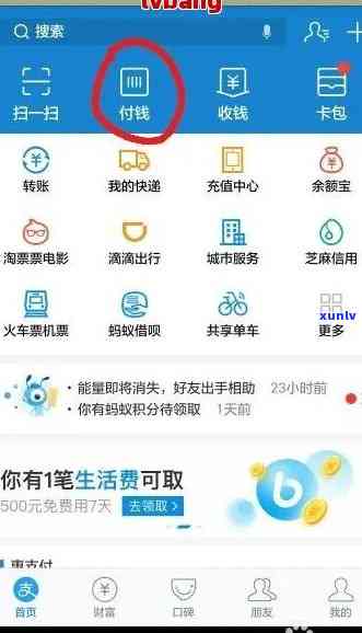 支付宝花呗逾期开通不了公交乘车码，支付宝花呗逾期作用公交乘车码开通，需尽快还款