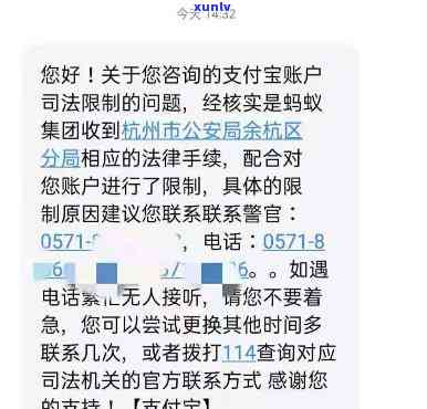 支付宝借呗逾期开通调解功能后，收到调解通知和被移交司法部门应怎样解决？