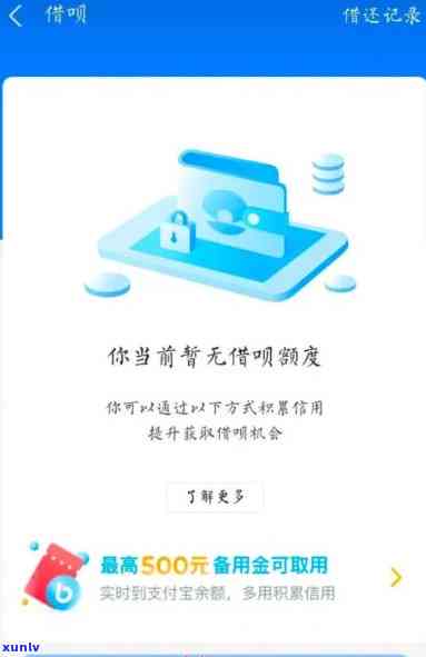 支付宝借呗逾期怎么弄，教你怎样解决支付宝借呗逾期疑问