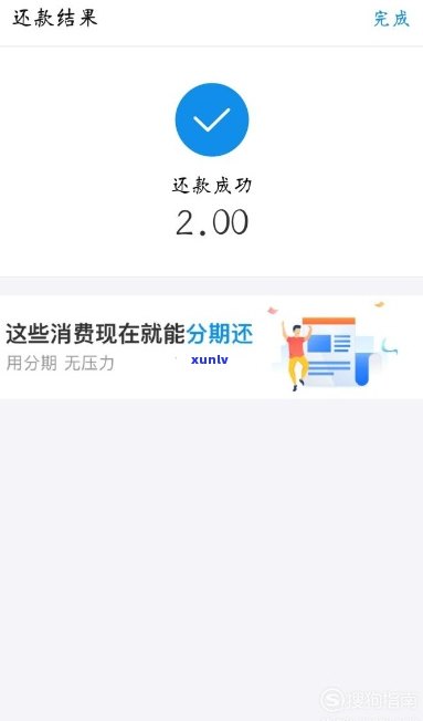 支付宝花呗逾期怎样开通信用卡、还款与收款？