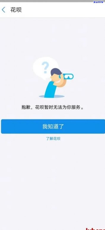 支付宝花呗逾期怎么开通-支付宝花呗逾期怎么开通花呗