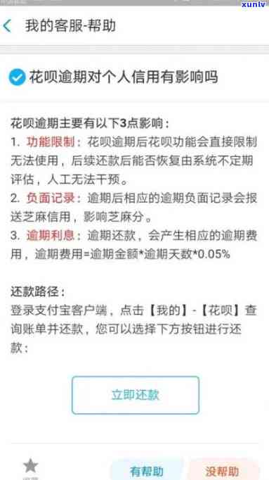 支付宝逾期3年花呗未开通怎么办，支付宝逾期三年，花呗未开通？解决方案在这里！