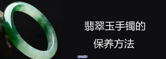 玉镯保养攻略：如何让玉镯更通透？