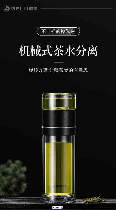 茶水分离杯：好用又安全？看视频了解效果！