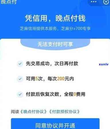 支付宝花呗逾期多久能开通借呗功能，花呗逾期多久后可以开通借呗功能？答案在这里！