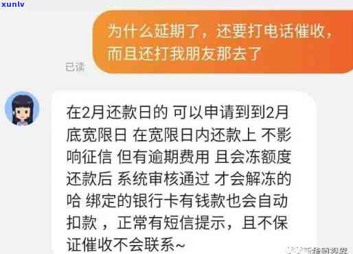 中银e贷协商还款怎么沟通-中银e贷协商还款怎么沟通 *** 