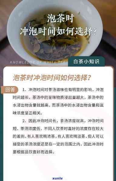 茶一般泡几分饮用？专家解析冲泡时间