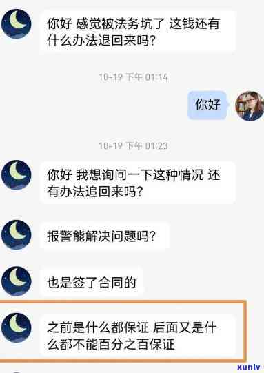 第三 *** 务协商期还款签合同-法务公司帮期还款