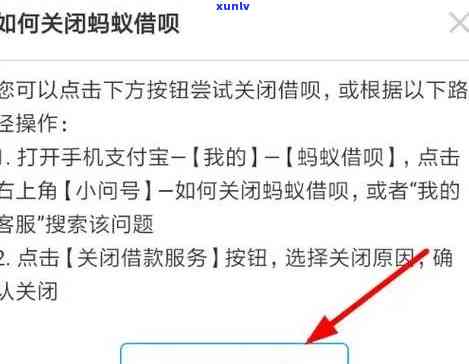 借呗逾期一个月止合同怎样解决？