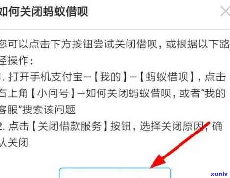 借呗逾期一个月止合同-借呗逾期一个月止合同怎么办