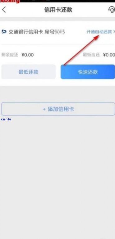 交通银行协商还本金步骤，详细解析：交通银行协商还款本金的步骤与流程