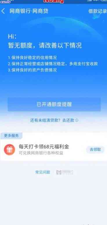 网商贷逾期显示无贷款：原因解析与解决办法