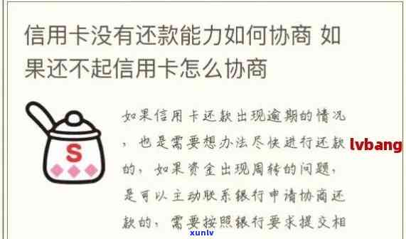 信用卡怎么协商期还款方式不同-如何协商还款信用卡