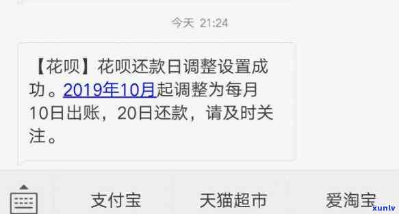 支付宝花呗逾期了收到告知函会怎么样的，支付宝花呗逾期后收到告知函的结果是什么？