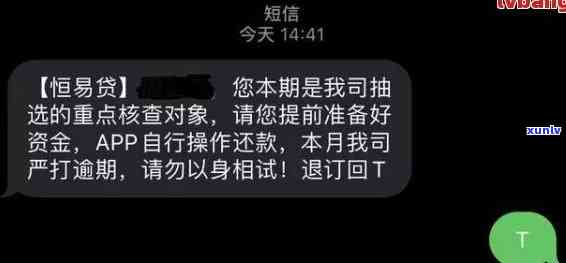 网商贷逾期短信什么开头-网商贷逾期短信什么开头的