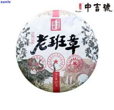 2019年中茶老班章，深度解析：2019年中茶老班章的口感与品质特点