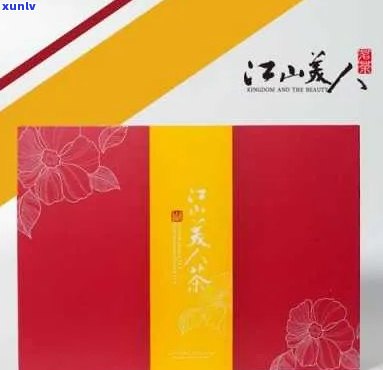 江山美人茶五星级1345：仙峰灵秀，品质保证，独特口感，值得品尝！