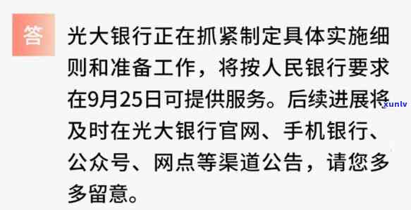 光大银行是不是可办理停息挂账？