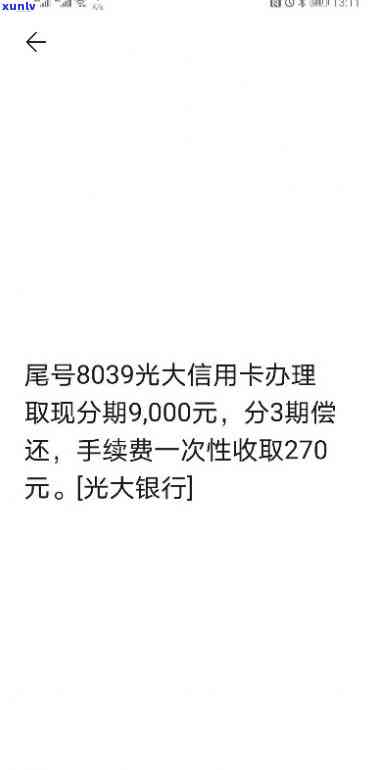 光大银行停息分期办理流程：详细步骤与所需手续