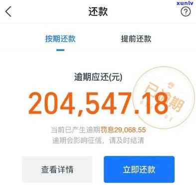 花呗借呗逾期短信图片截图-支付宝借呗花呗逾期了,被短信怎么办