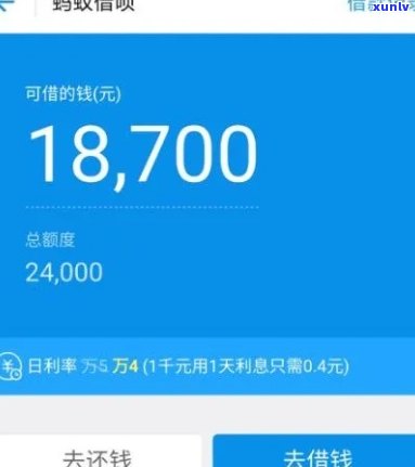 借呗逾期图片截图高清，2021年最新超清版本