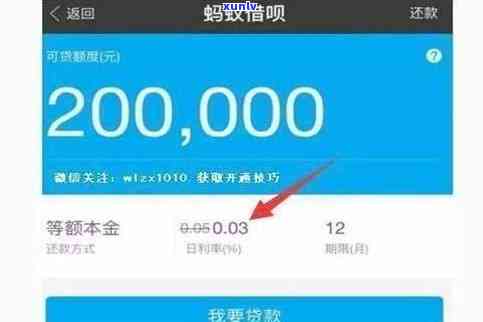 借呗逾期图片给几张：7000元，6月需还款