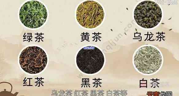 茶按颜色分有哪些种类？详解各种茶叶的颜色组成与分类