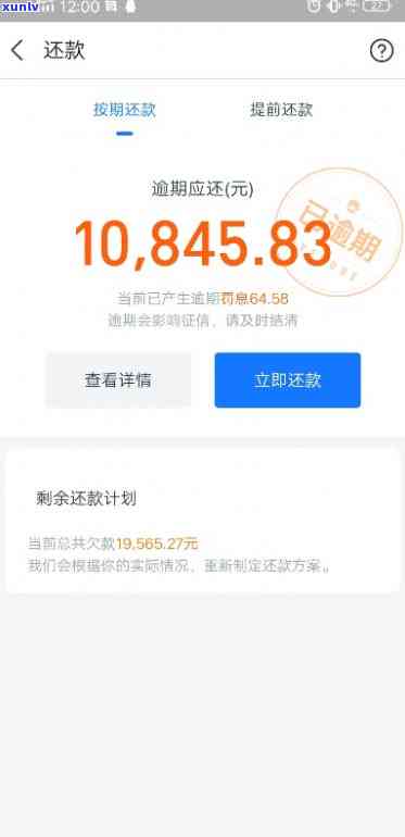 借呗5000逾期图片，警告：借呗5000逾期，结果严重！请尽快还款，避免不良记录作用信用