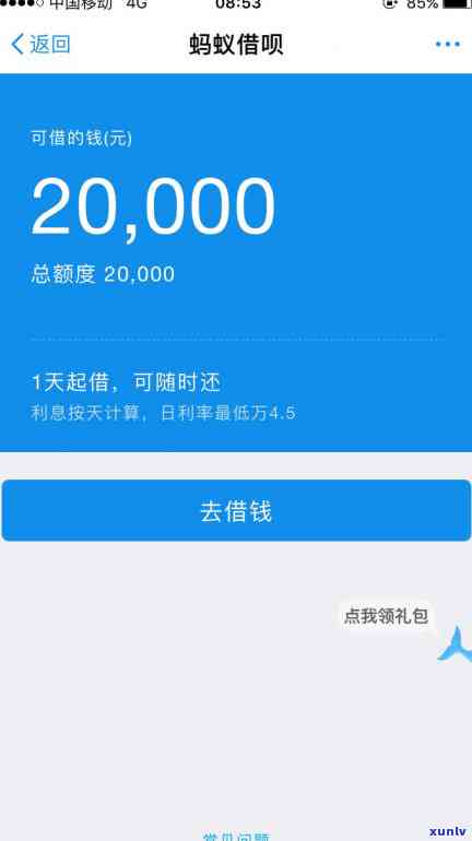 借呗逾期20000右截图照片，警告：不要轻信借呗逾期20000右截图照片！