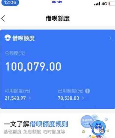 借呗逾期20000右截图照片，警告：不要轻信借呗逾期20000右截图照片！