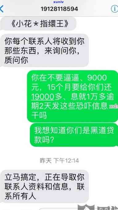 借呗逾期八天短信截图-借呗逾期八天短信截图是真的吗