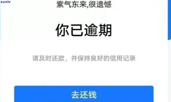 借呗逾期4万会打给家里人吗？还款解决方案及留意事