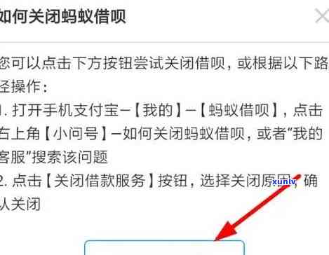 借呗逾期后截图：清晰显示违约情况与解决  