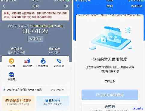 借呗逾期19天支付宝截图-借呗逾期19天支付宝截图能用吗