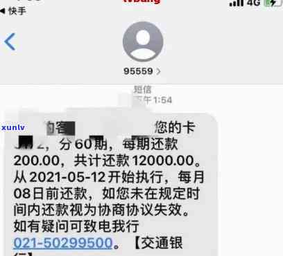 欠银行信用卡怎样协商还款及还本金？