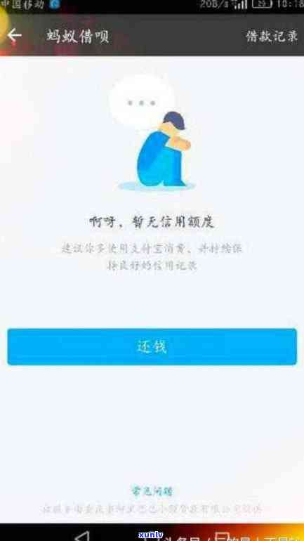 求支付宝借呗逾期未还截图？安全吗？