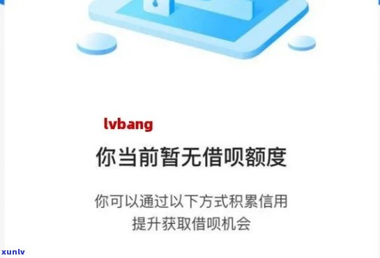 支付宝借呗逾期照片截图，警告：支付宝借呗逾期，切勿忽视！请查看逾期照片截图