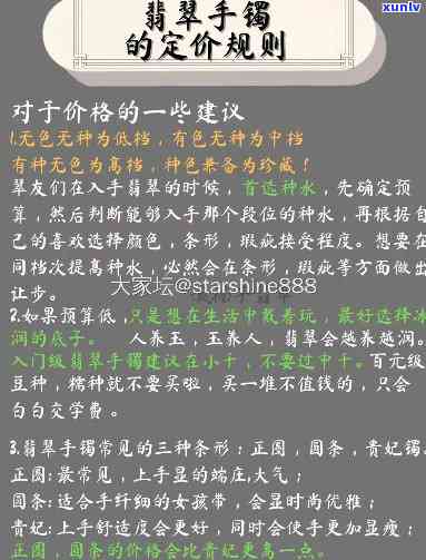 翡翠怎么打价，翡翠价格评估全攻略：从基础知识到实战技巧