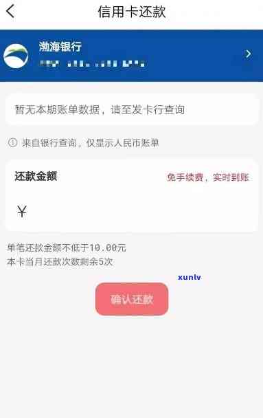 怎样截取银行逾期账单截图？