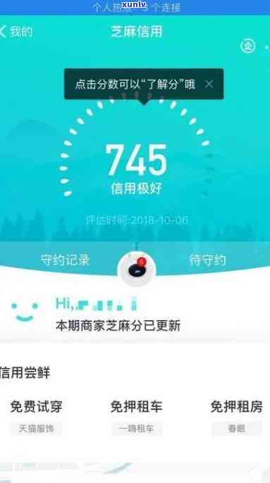 支付宝花呗逾期图片清晰图2023，【警示】关于支付宝花呗逾期的高清图片，不容忽视！