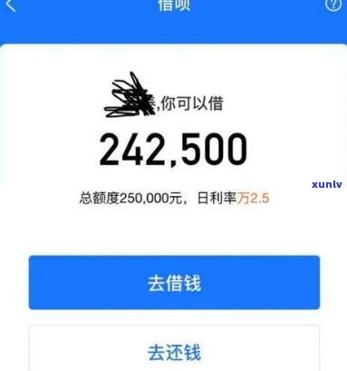 支付宝借呗逾期图-支付宝借呗逾期图片真实